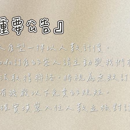 Travel Life 源旅生活民宿 Shuili Екстер'єр фото